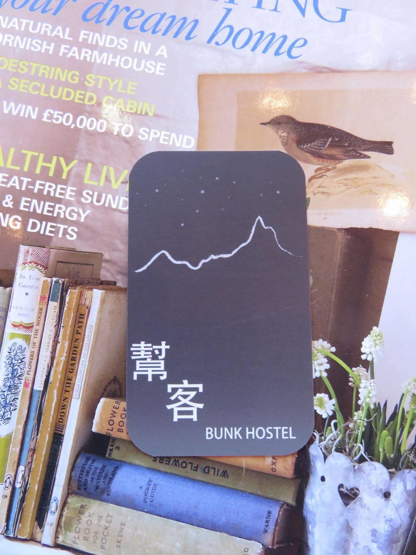 Kenting Bunk Hostel Heng-ch'un 外观 照片